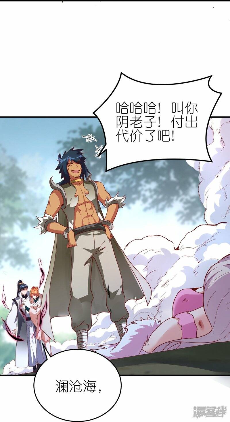 第75话 打败田盈盈29