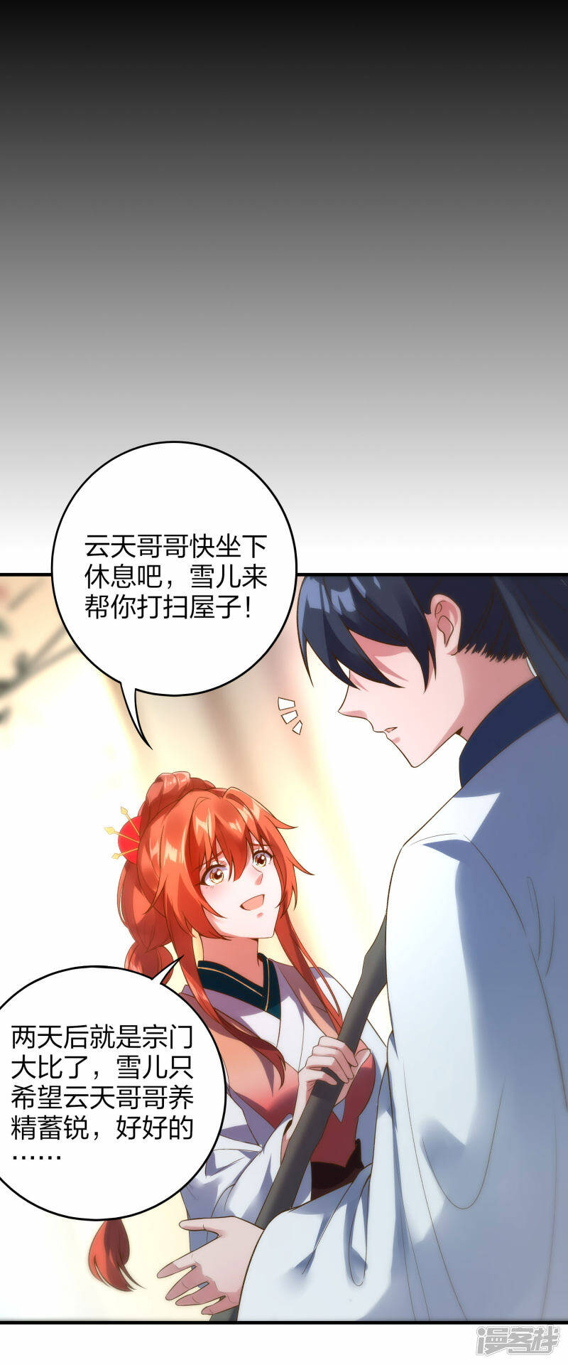第32话 宗门大比开始6