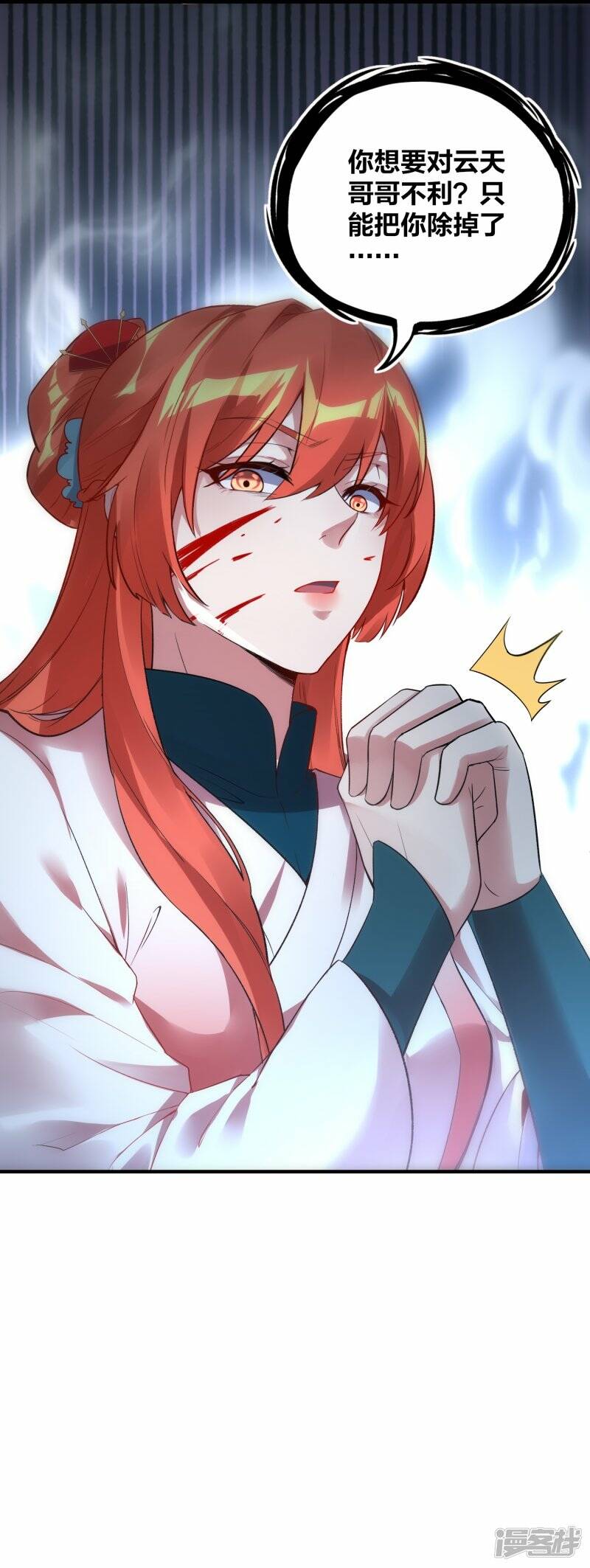 第51话 加入宗门31