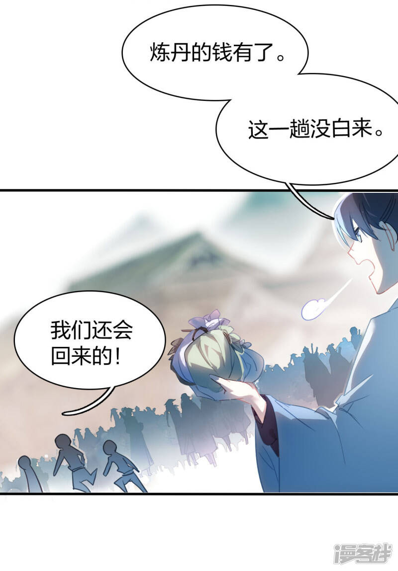 第4话 小试牛刀17