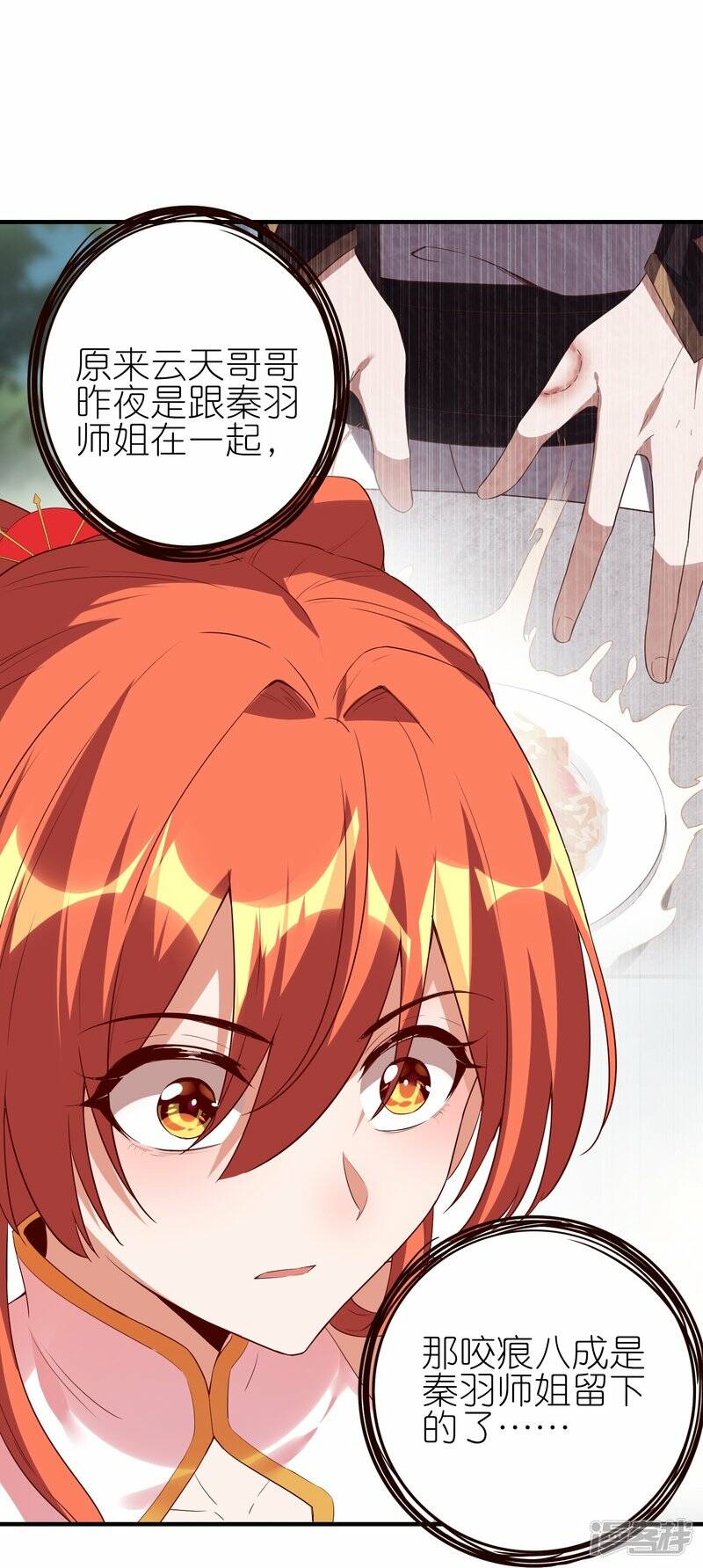 第79话 前进！去暗月幽灵！24