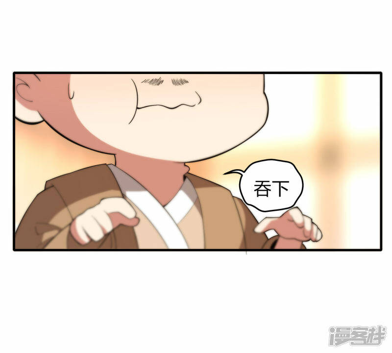 第41话 遇见高冷女神32