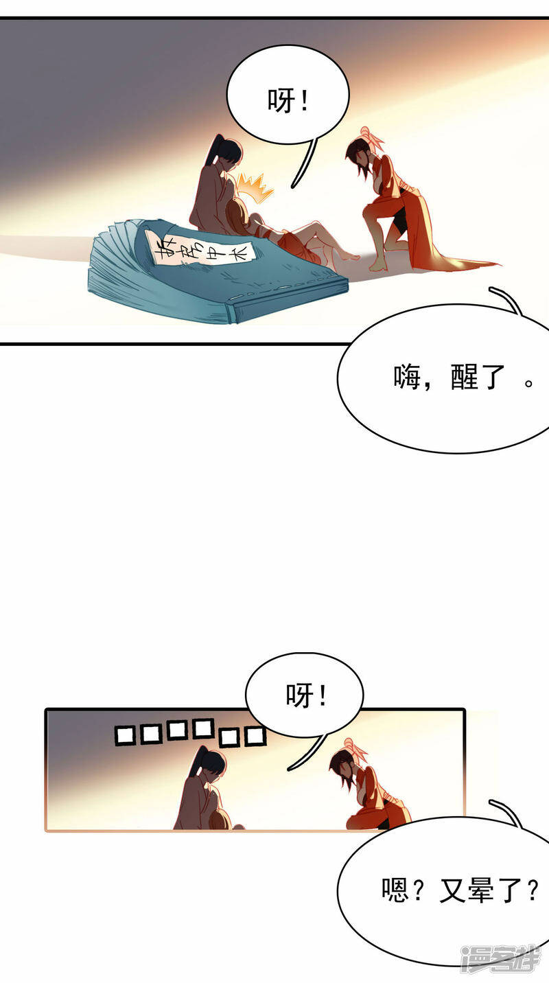 第11话 天赋觉醒20