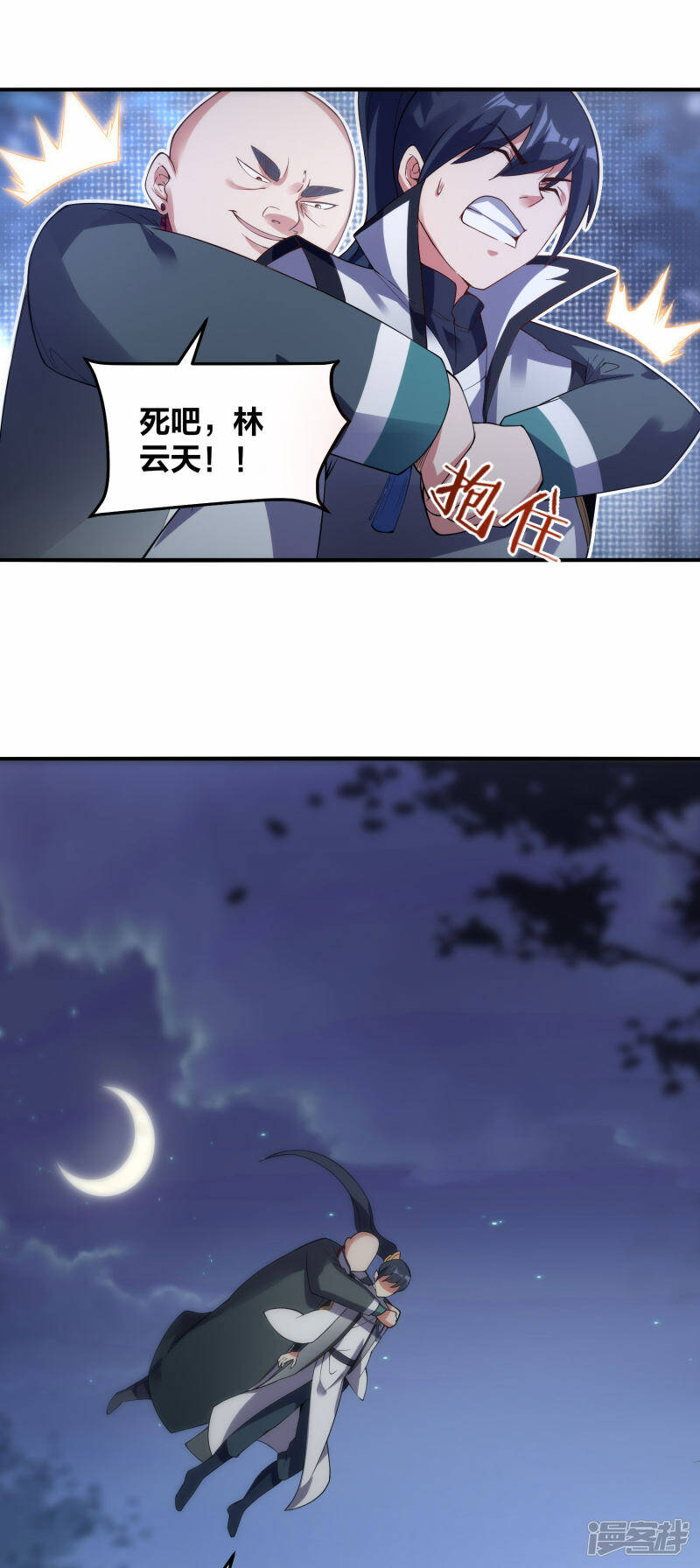 第45话 夜战罗魁35