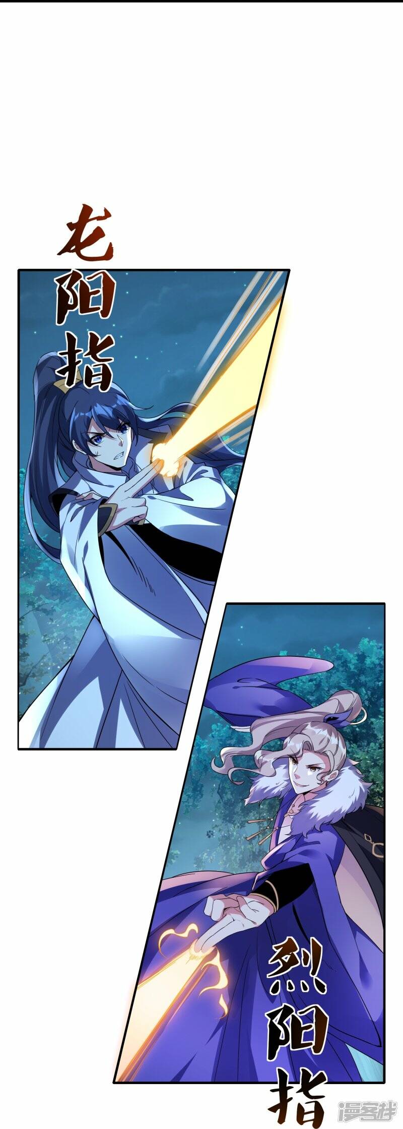 第86话 烈阳指18