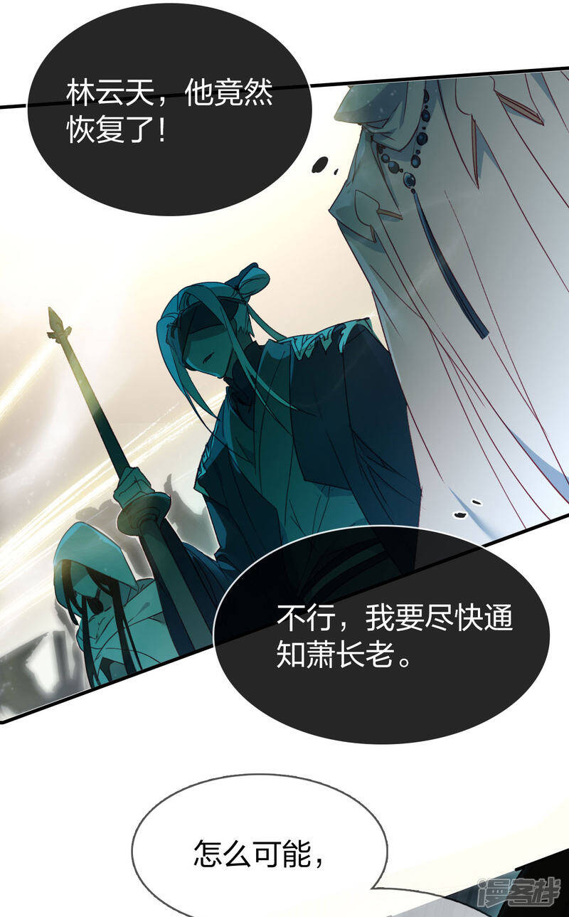 第3话 天才回归30