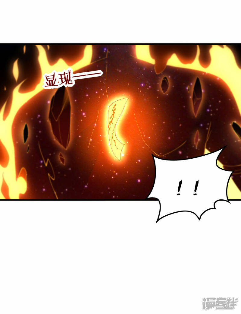 第29话 火兽22