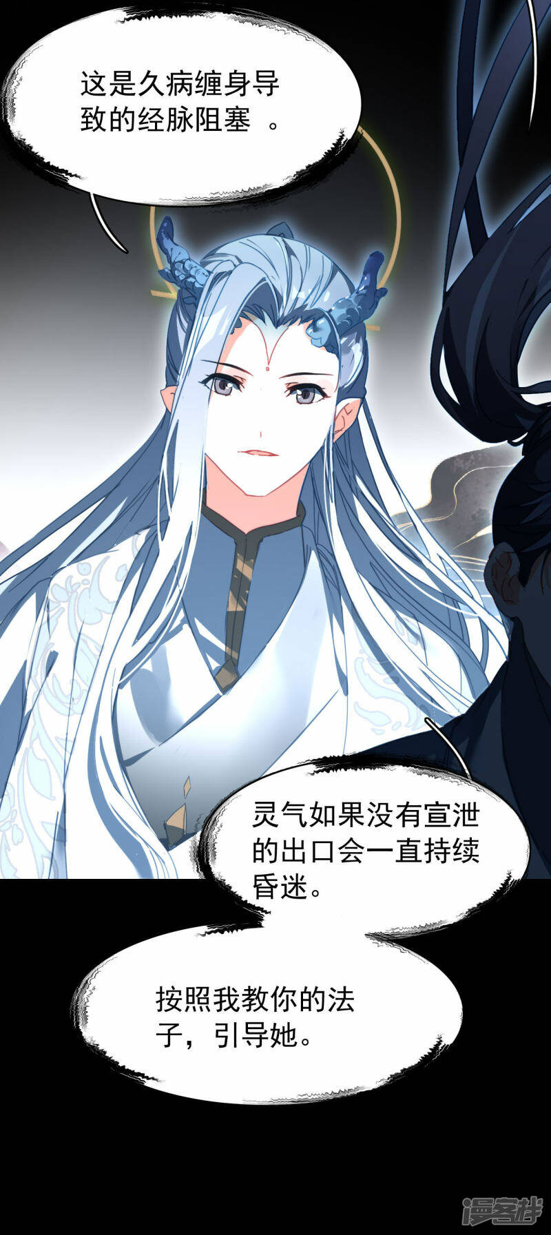 第11话 天赋觉醒7