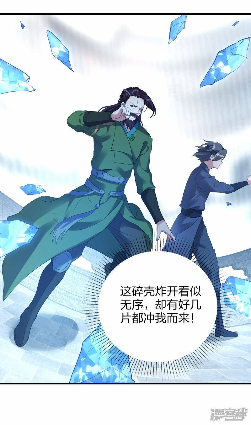 第36话 叛乱平息4