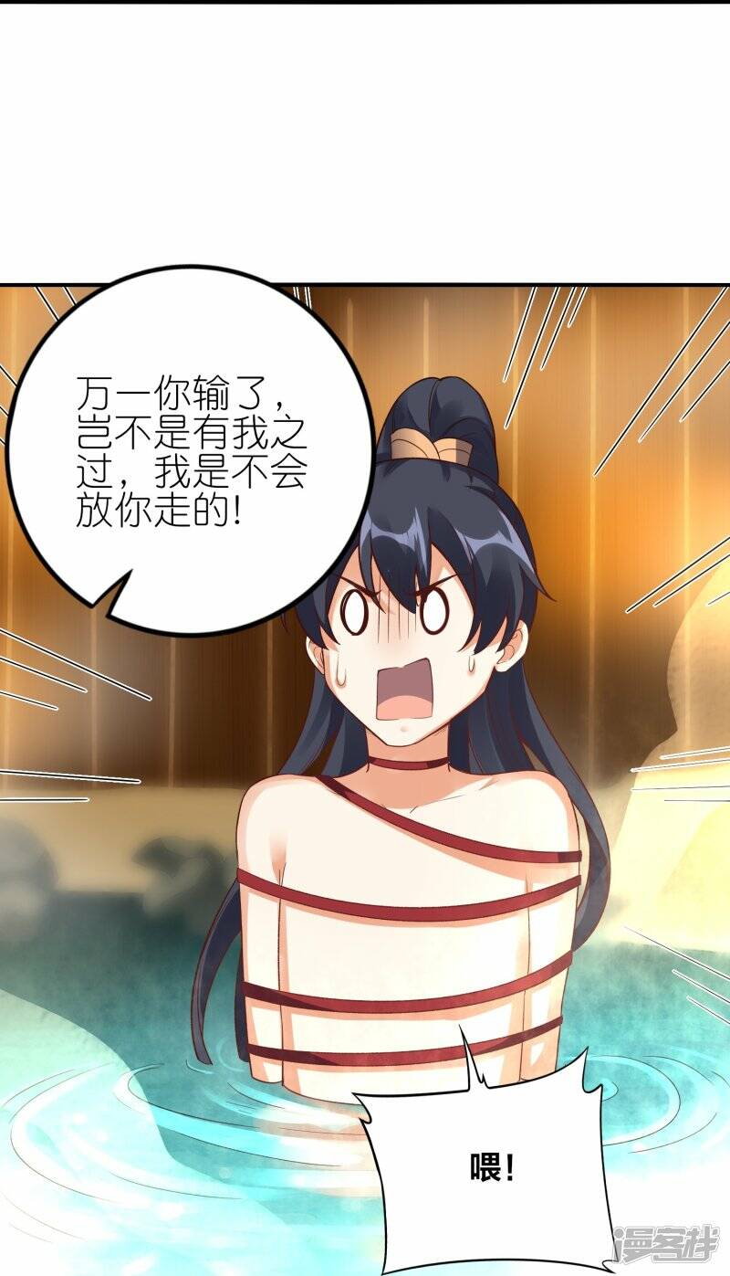 第62话 药浴温泉15