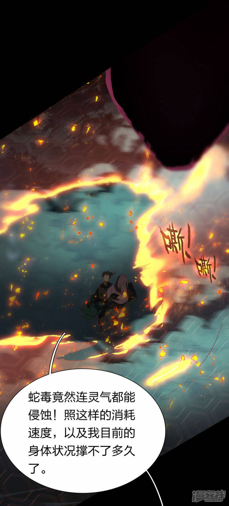 第19话 飞速升级26