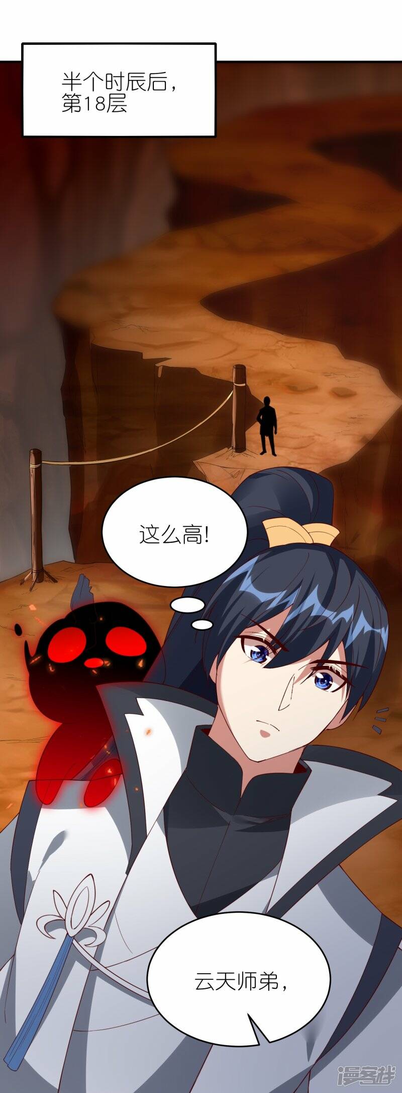 第57话 试炼塔再开33