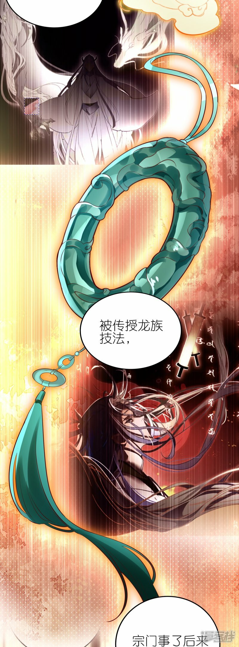 第90话 新的征程33