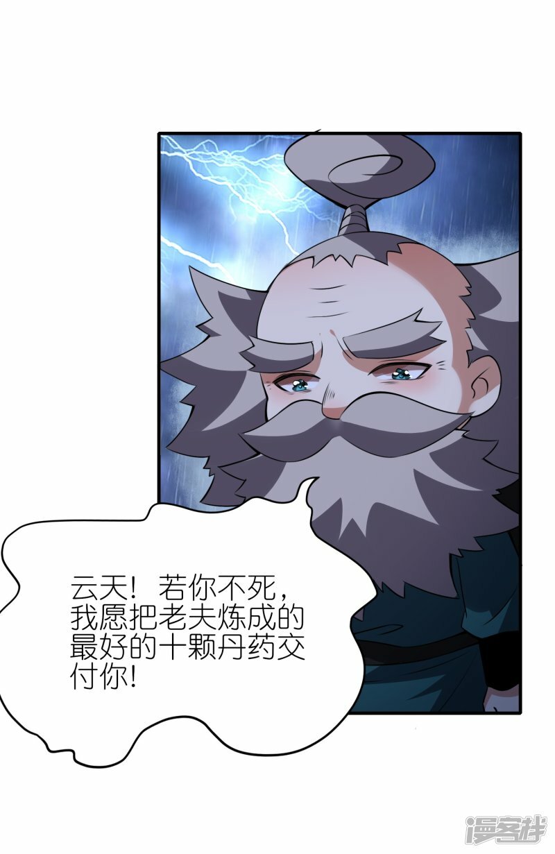 第90话 新的征程16