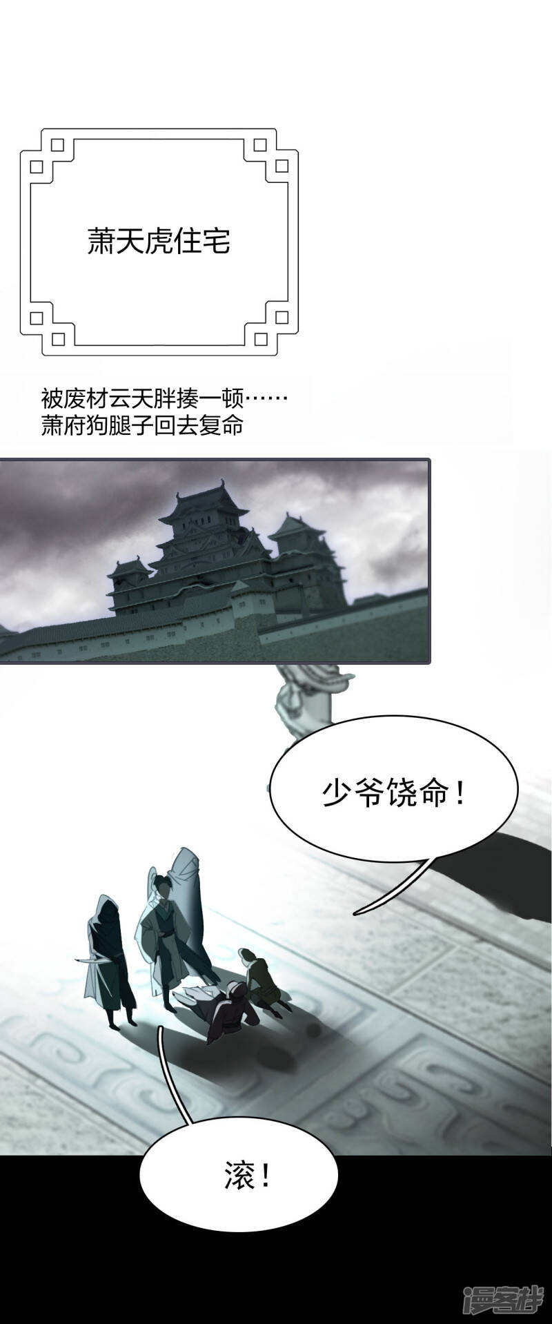 第3话 天才回归1