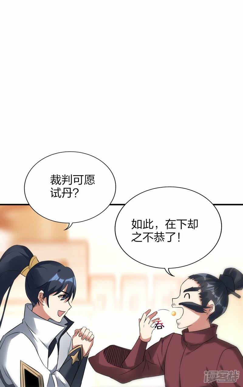 第50话 大比优胜15