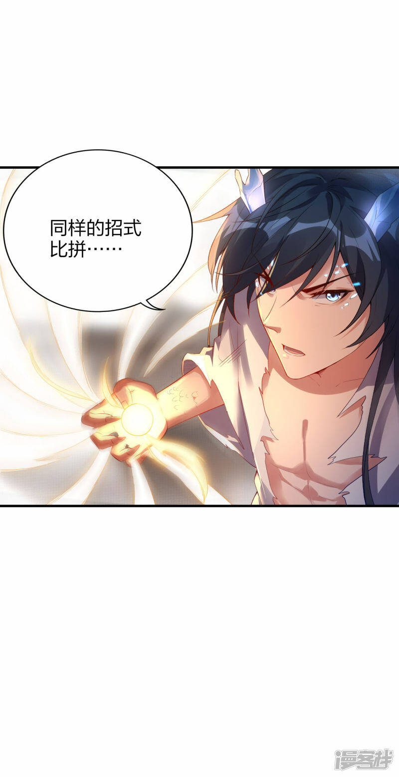 第36话 叛乱平息16