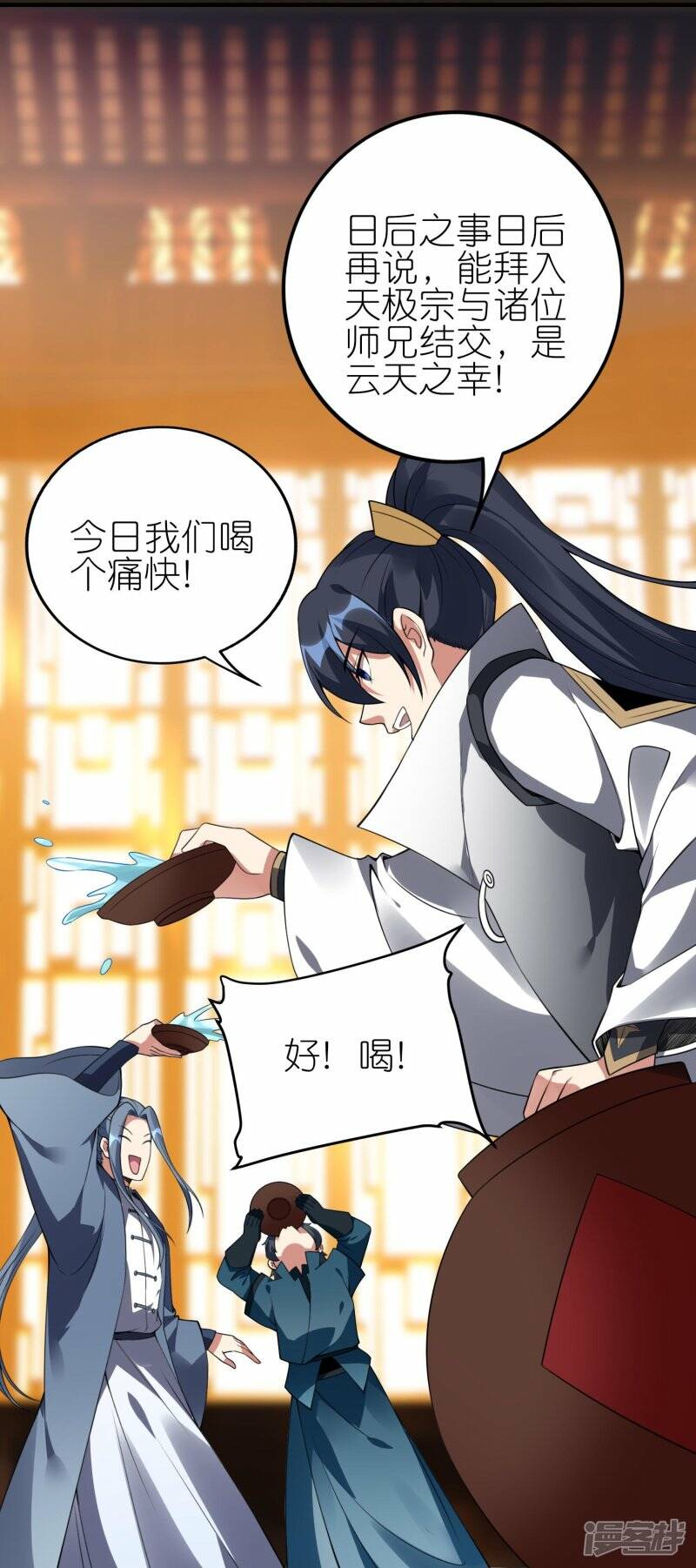 第78话 天极宗同门情15