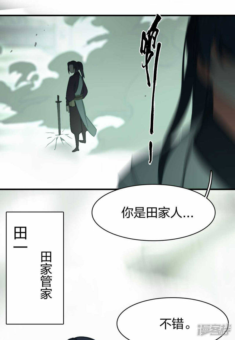 第23话 遇袭2