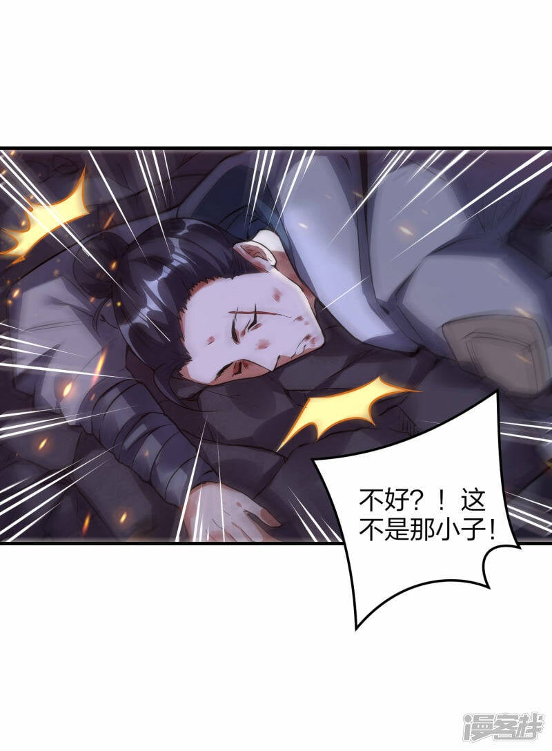 第30话 决战田家10