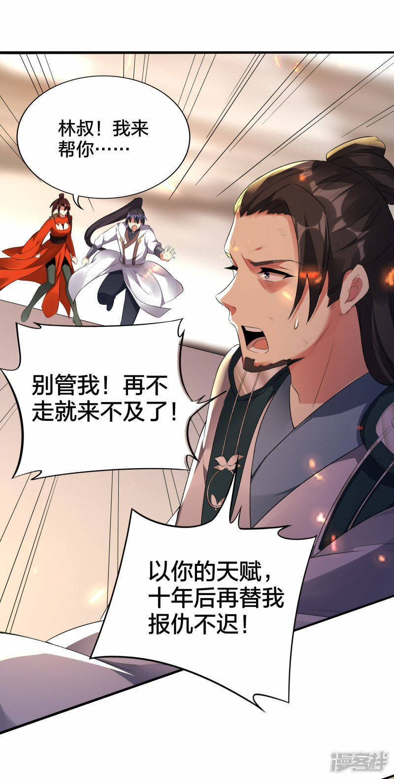 第34话 萧啸天叛乱34