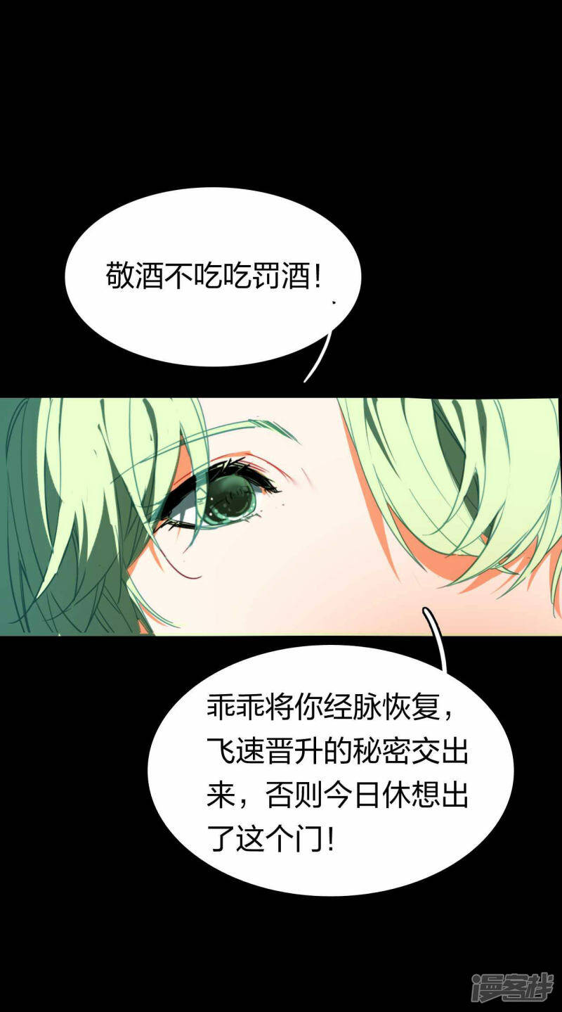 第14话 徐娇儿19
