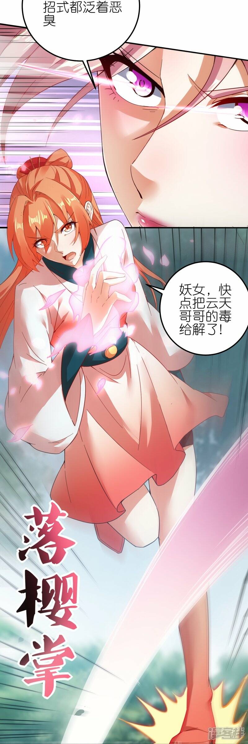 第74话 澜沧海参战18