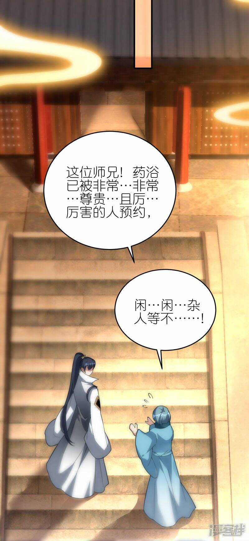 第61话 内忧外患26