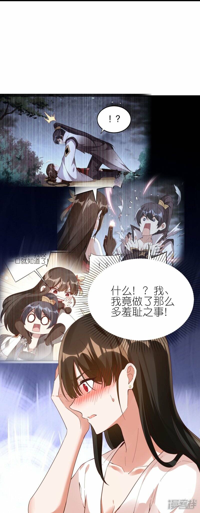 第80话 雪儿突破20