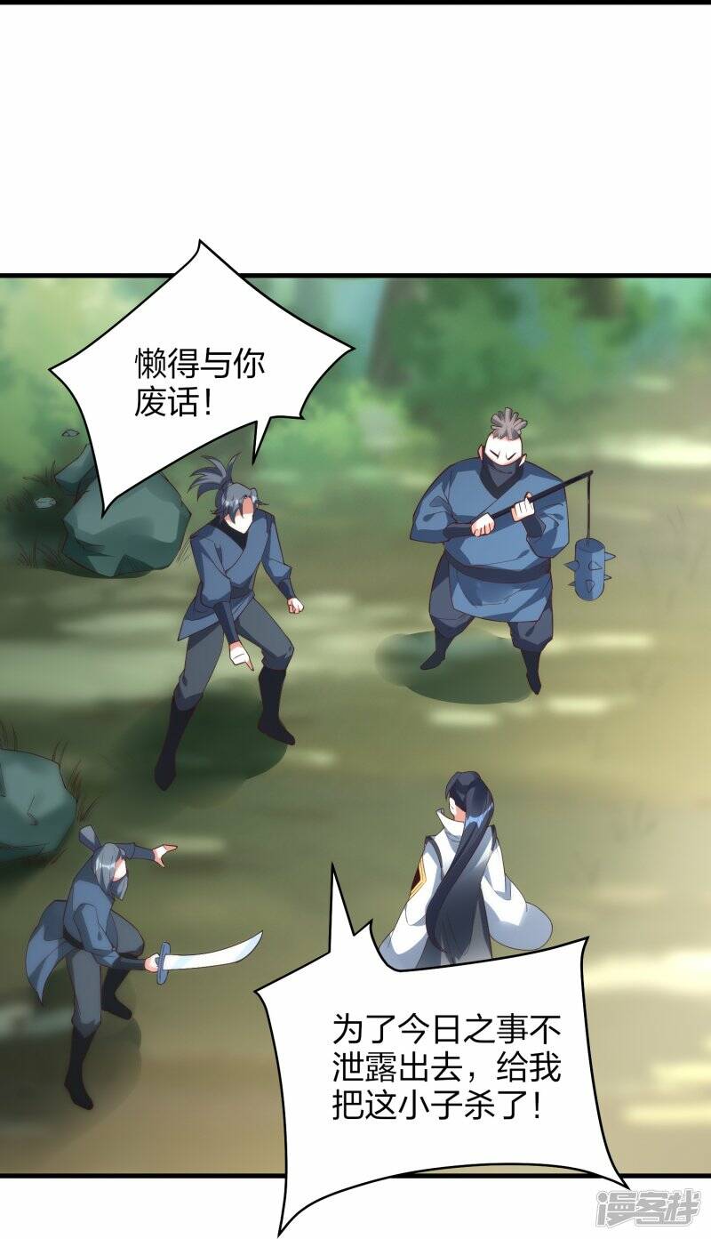 第55话 灵溪谷之争5