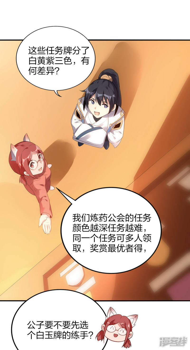第41话 遇见高冷女神12