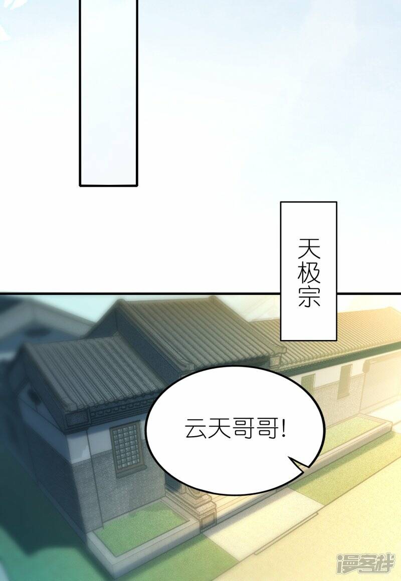 第75话 打败田盈盈32