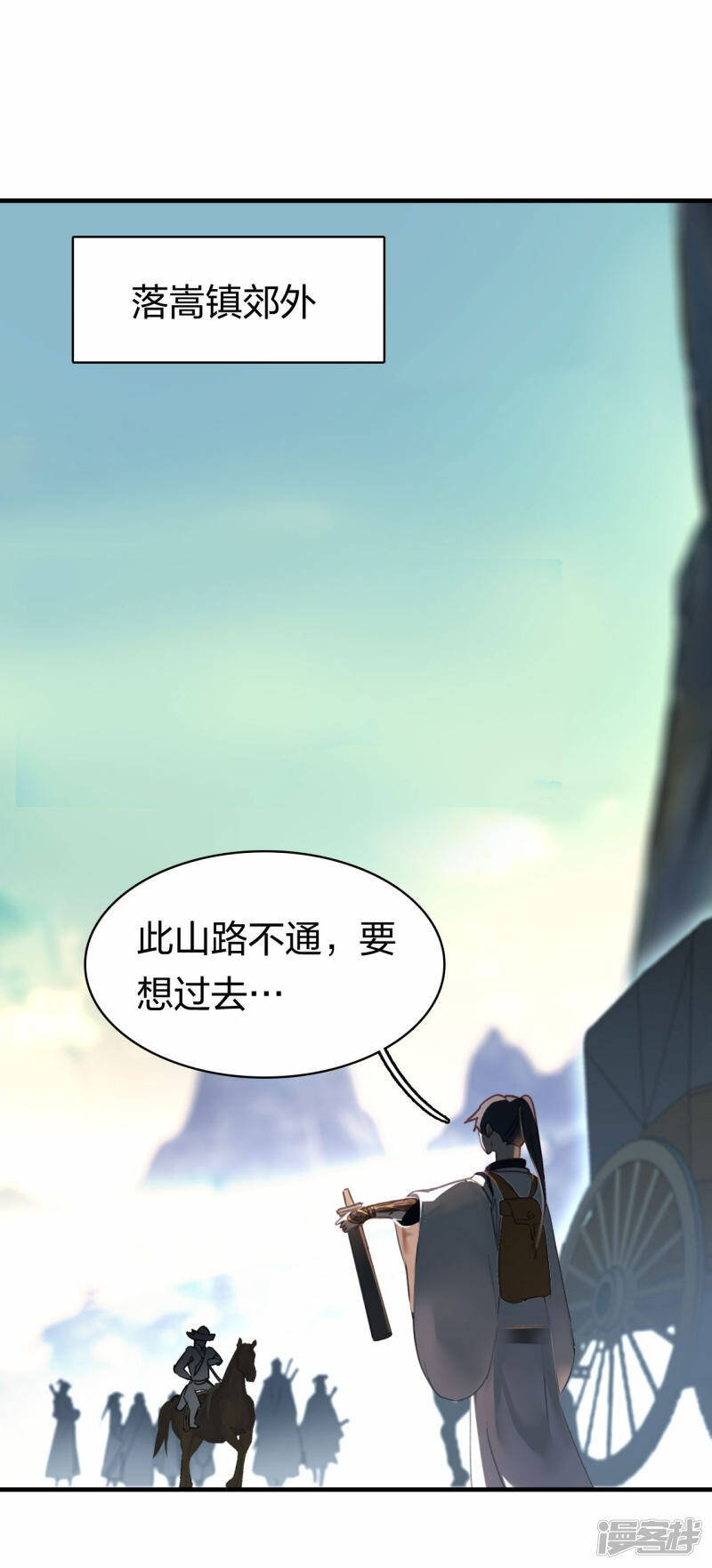 第17话 劫山贼5