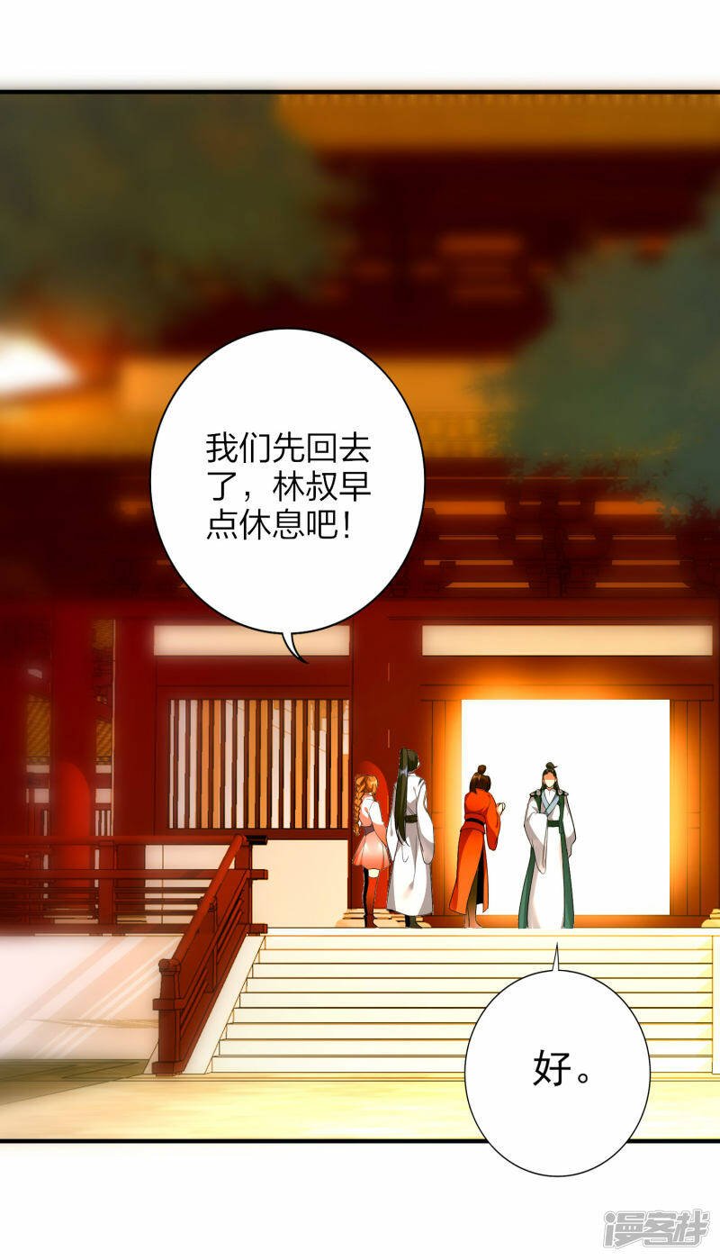 第38话 雪儿重伤护夫1