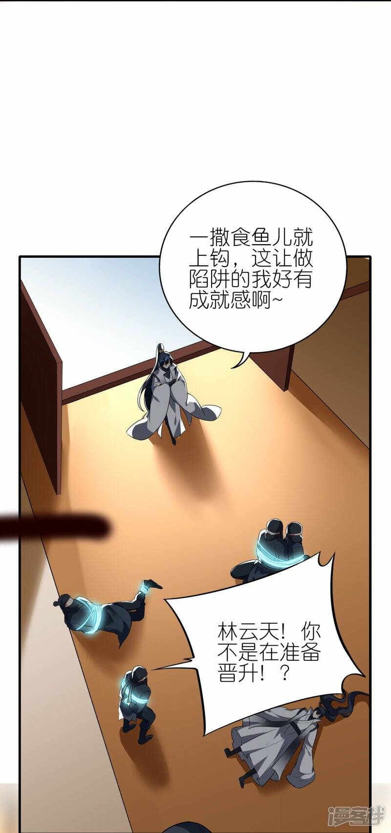 第68话 天极宗VS逍遥阁7