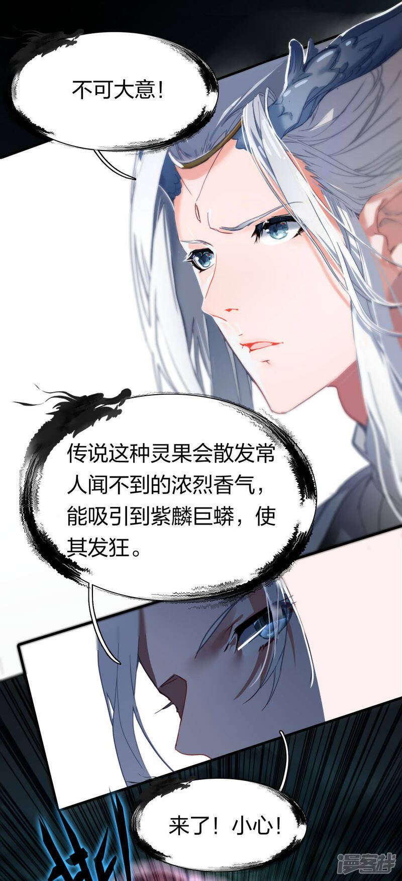 第19话 飞速升级14