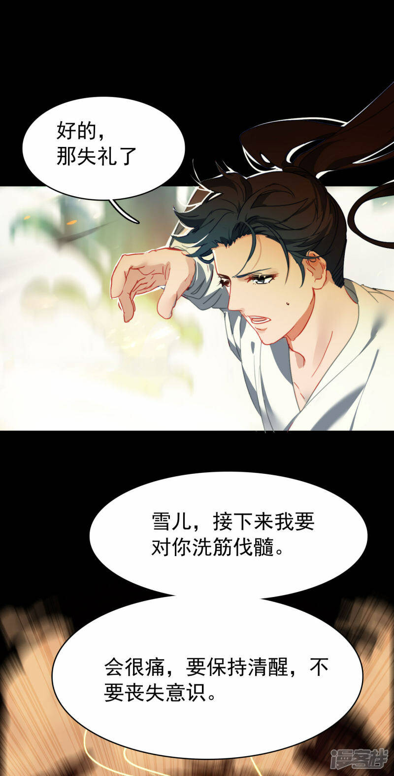 第11话 天赋觉醒8