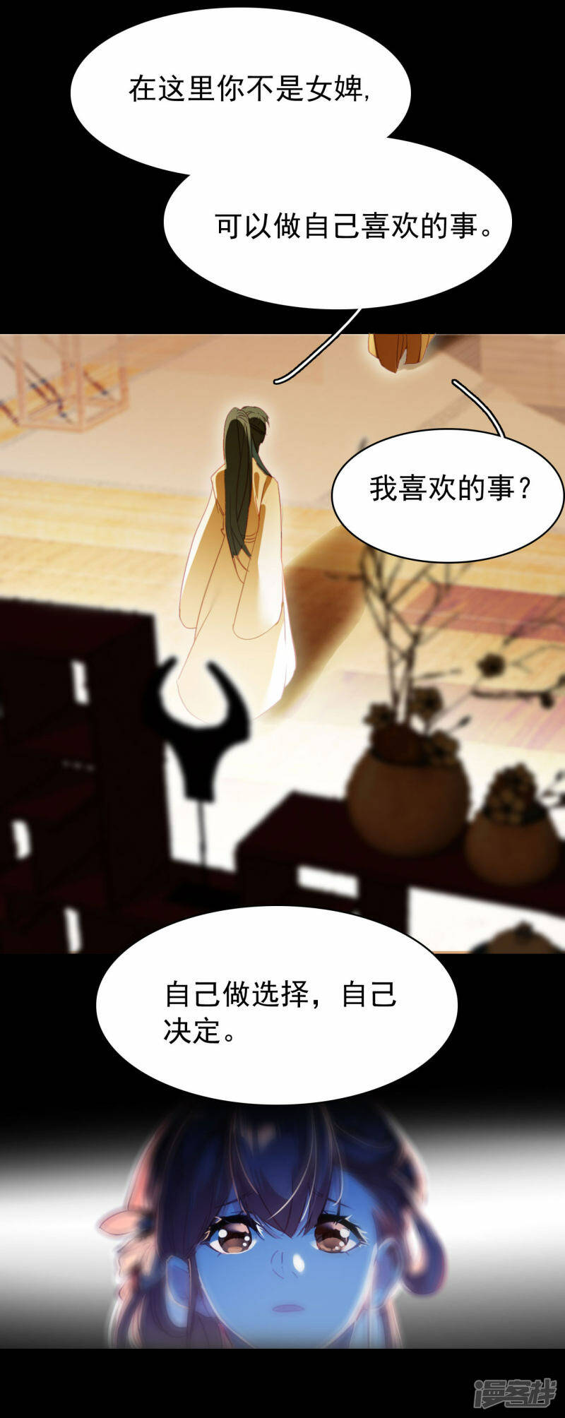 第10话 雪儿21