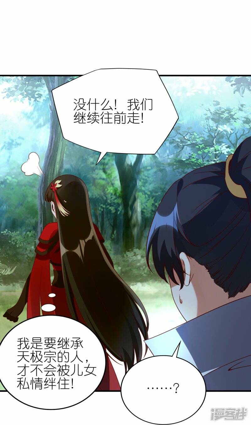 第82话 暗月幽灵共处23