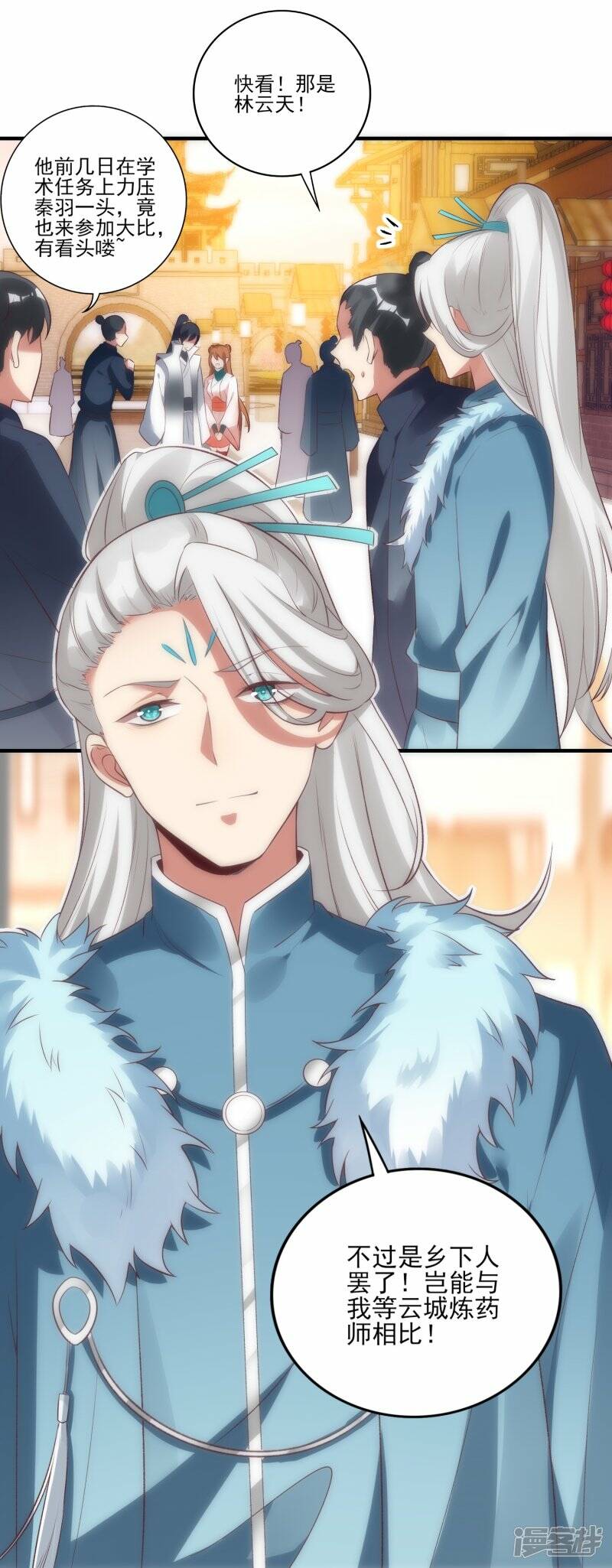 第48话 炼药师大比开始3