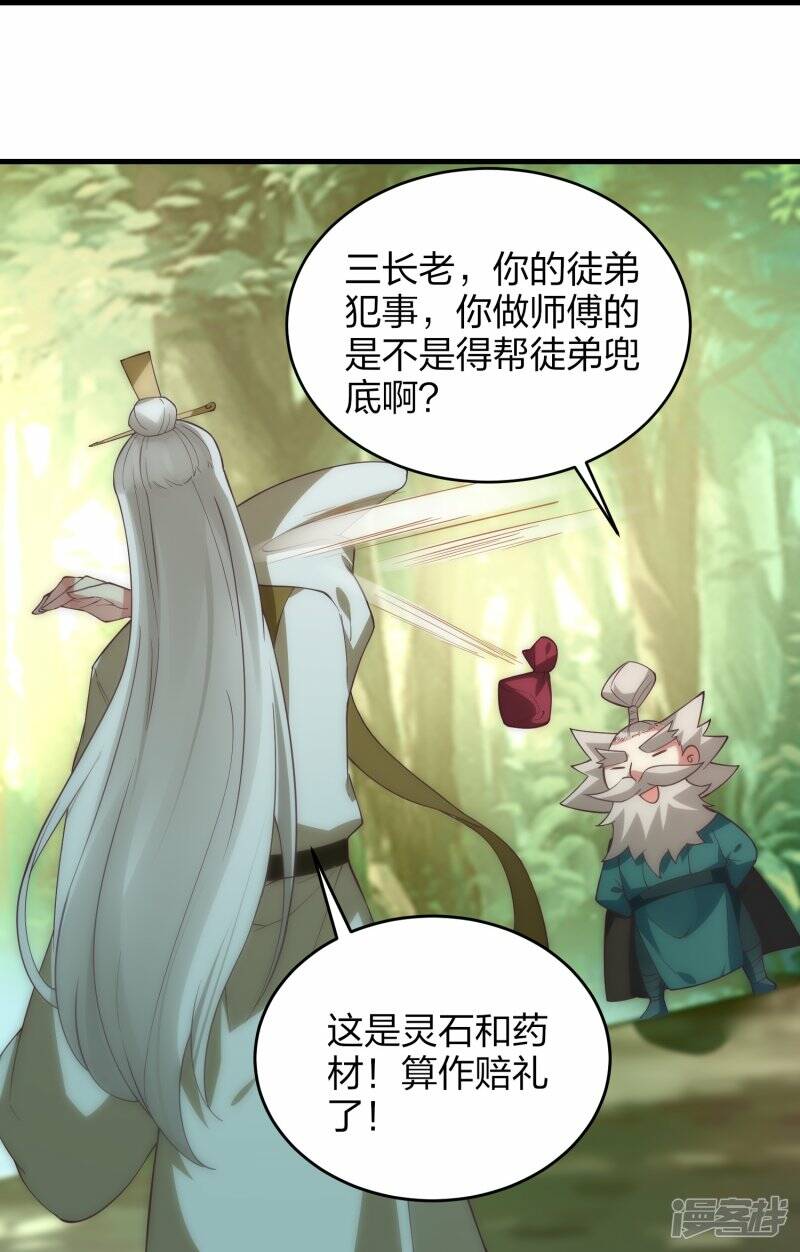 第55话 灵溪谷之争13