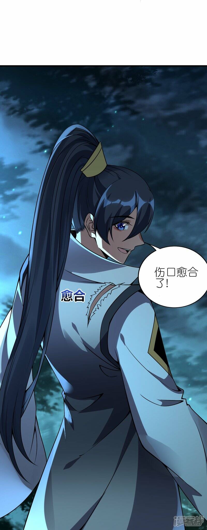 第81话 林云天尝百草4