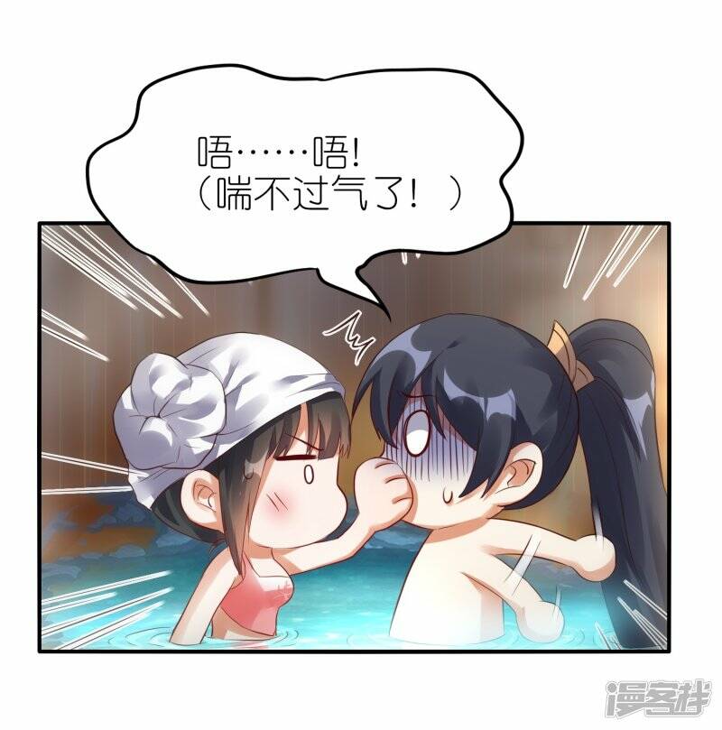 第62话 药浴温泉3