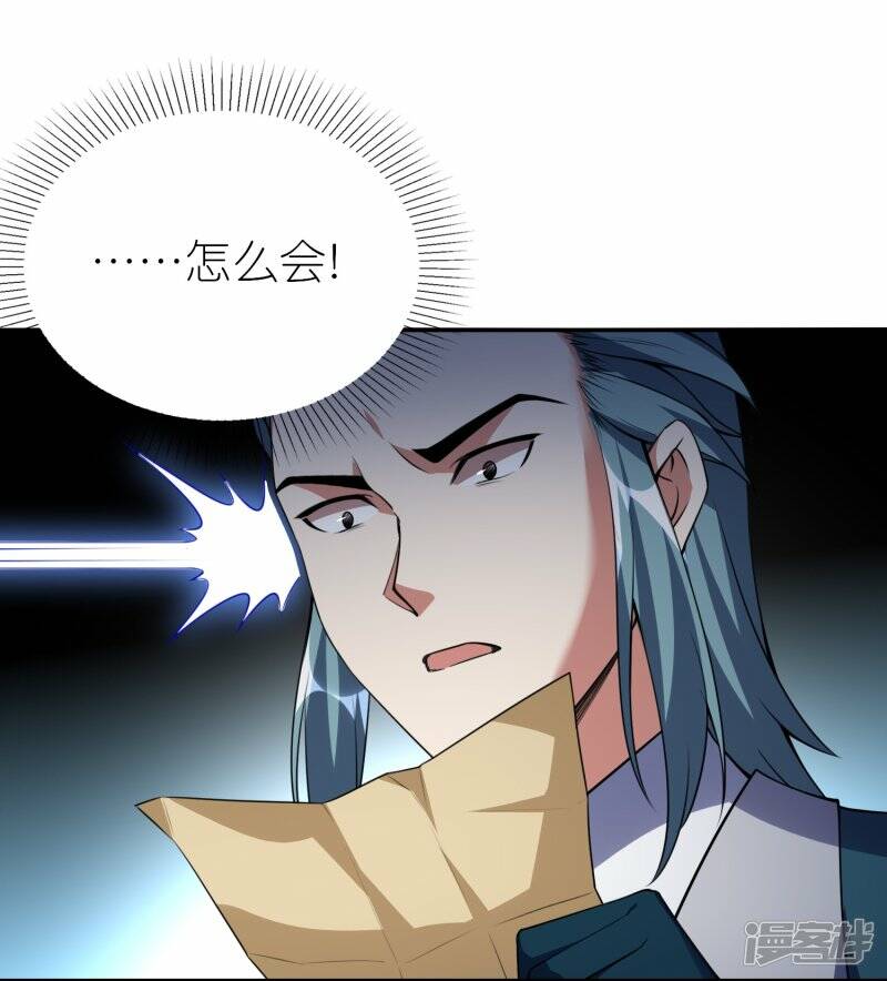 第68话 天极宗VS逍遥阁22