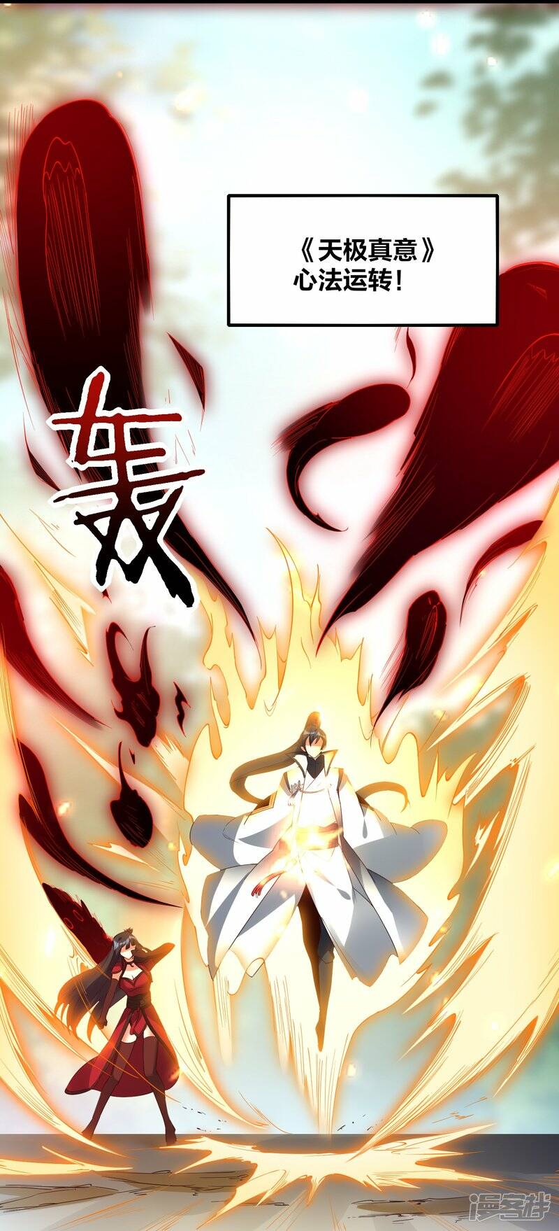第57话 试炼塔再开28