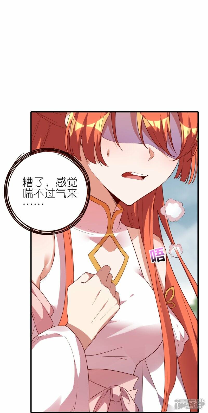 第79话 前进！去暗月幽灵！25
