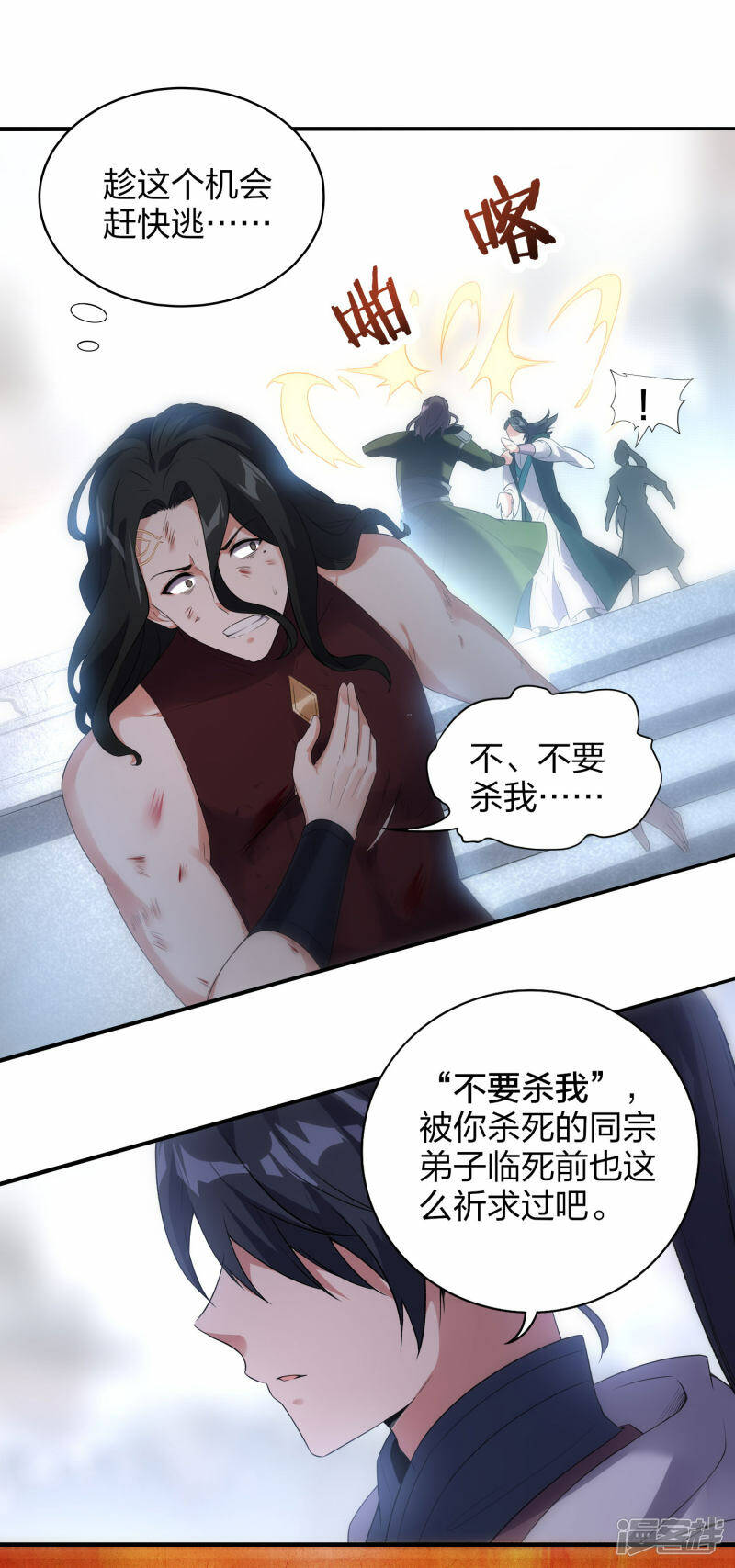 第34话 萧啸天叛乱13