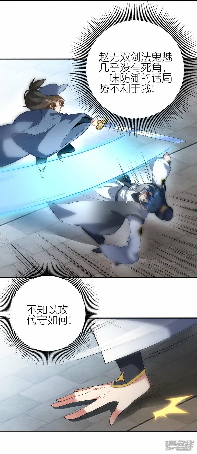 第63话 林云天VS赵无双8