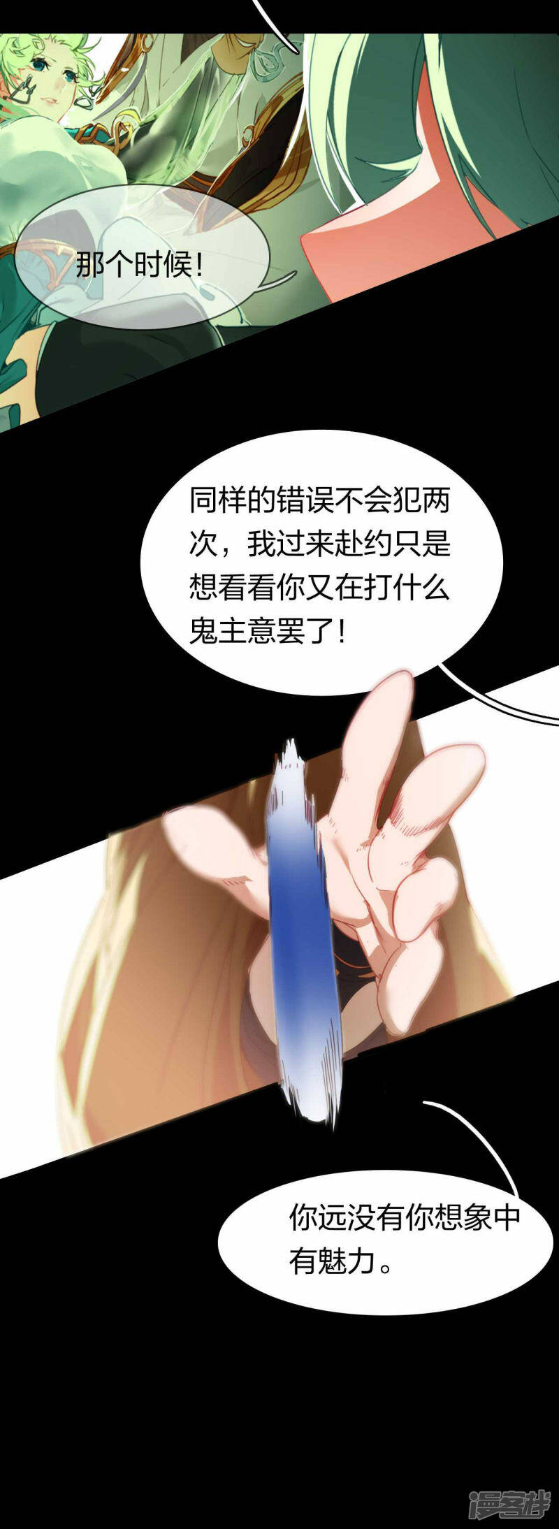 第14话 徐娇儿21