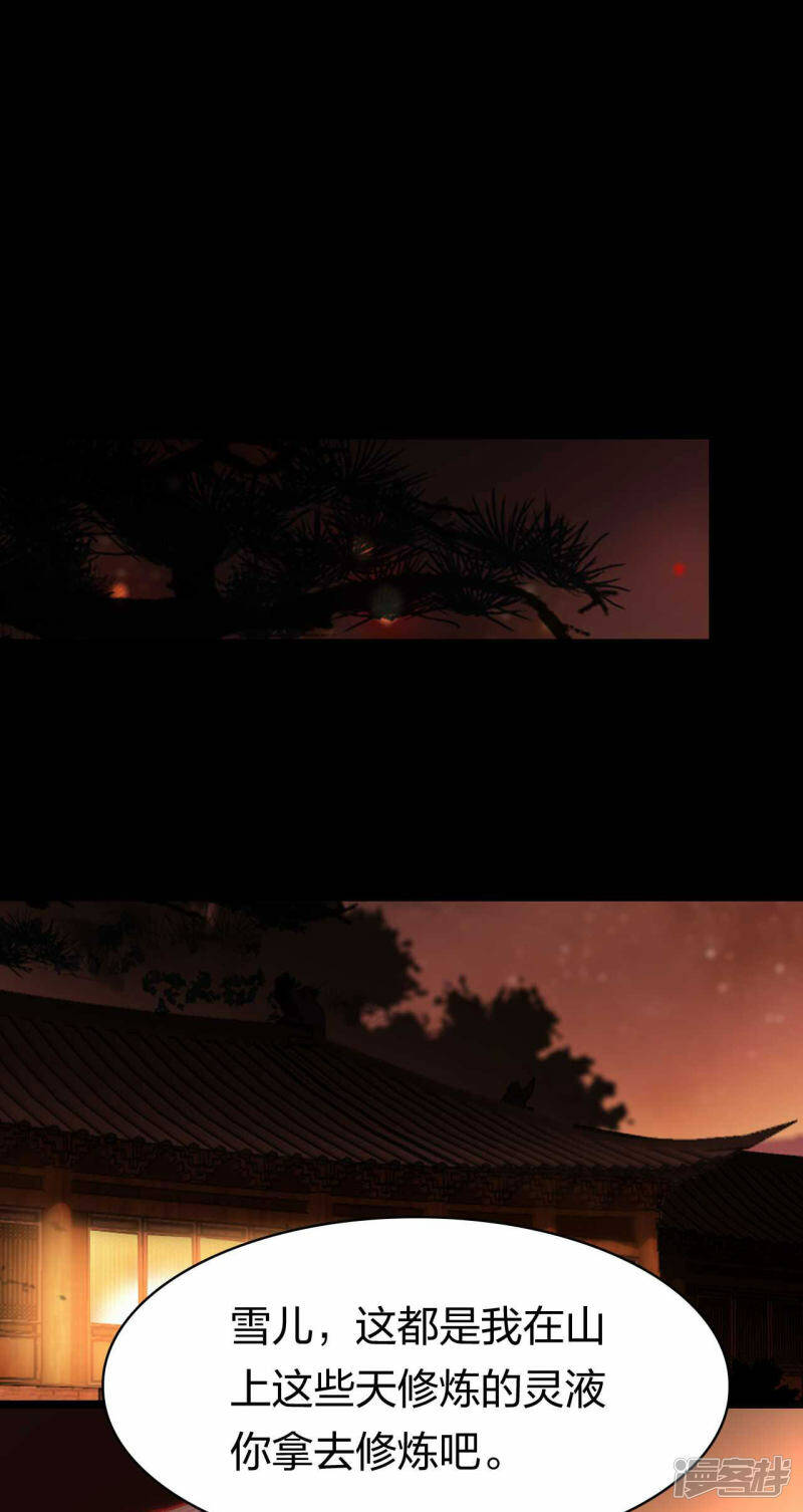 第23话 遇袭24